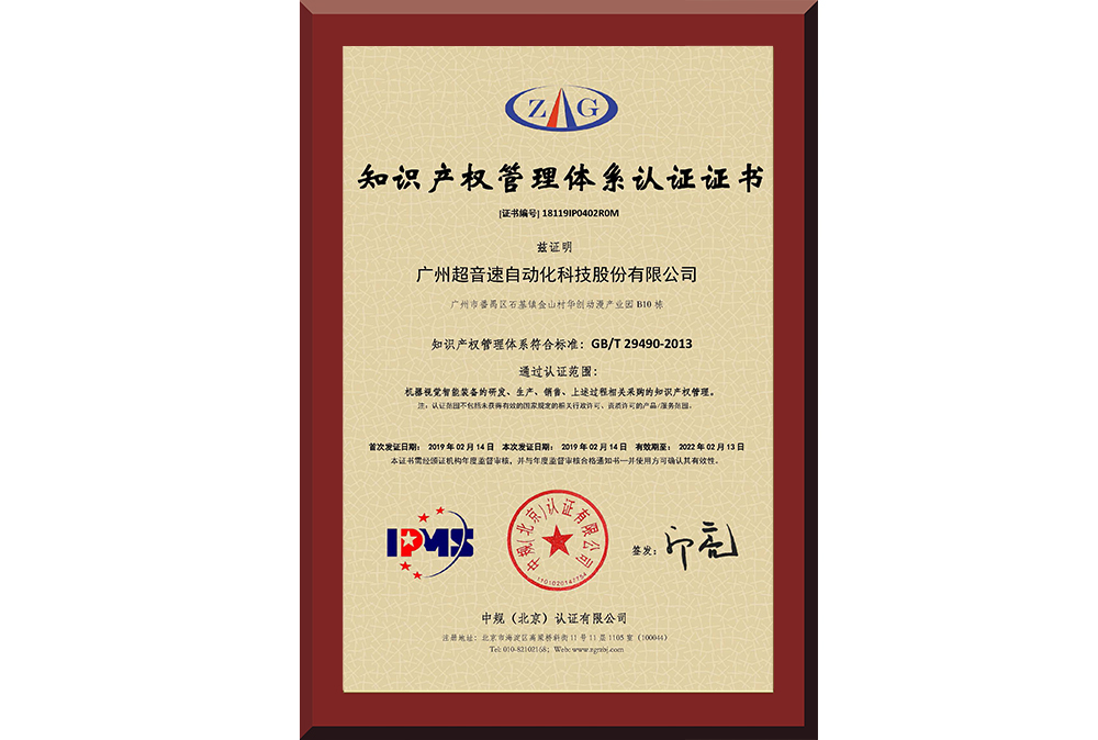 21、18119IP0402R0M廣州米兰(Milan)体育官方网站自動(dòng)化科技股份有限公司